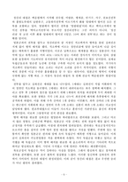 독후감(김좌진 장군과 청산리대첩)-5