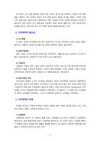 [2020 지역개발론 4C] 지역정책을 추진하는 수단의 유형에 대해 논의해 보시오-3