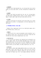 [2020 지역개발론 4C] 지역정책을 추진하는 수단의 유형에 대해 논의해 보시오-4