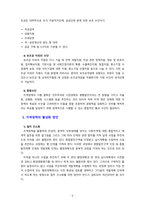 [2020 지역개발론 4C] 지역정책을 추진하는 수단의 유형에 대해 논의해 보시오-5