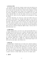 [2020 지역개발론 4C] 지역정책을 추진하는 수단의 유형에 대해 논의해 보시오-6