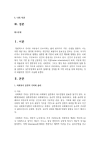 사회복지 실천의 가치와 윤리를 설명하고 실천현장에서 윤리적 딜레마를 경험할 때 어떤 과정을 통해 해결하는 것이-2