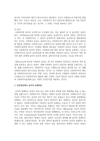 사회복지 실천의 가치와 윤리를 설명하고 실천현장에서 윤리적 딜레마를 경험할 때 어떤 과정을 통해 해결하는 것이-3