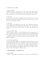 사회복지 실천의 가치와 윤리를 설명하고 실천현장에서 윤리적 딜레마를 경험할 때 어떤 과정을 통해 해결하는 것이-5