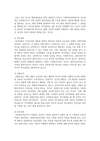 사회복지 실천의 가치와 윤리를 설명하고 실천현장에서 윤리적 딜레마를 경험할 때 어떤 과정을 통해 해결하는 것이-6
