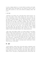 사회복지 실천의 가치와 윤리를 설명하고 실천현장에서 윤리적 딜레마를 경험할 때 어떤 과정을 통해 해결하는 것이-7