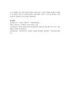 사회복지 실천의 가치와 윤리를 설명하고 실천현장에서 윤리적 딜레마를 경험할 때 어떤 과정을 통해 해결하는 것이-8