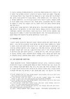 `몰카`를 통한 집단적 관음과 이상심리학-4