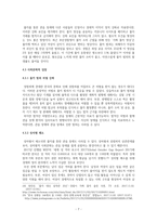 `몰카`를 통한 집단적 관음과 이상심리학-7