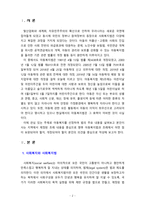 [2020 사회복지법제와실천][아동복지법][출처표기] 관심 있는 사회복지 주제에 대해 1) 관련 사회복지법을 선정하여 법의 주요 내용을 작성하고, 2) 같은 주제로 본인이 사는 지역에서 제정된 조례 내용을 작성한 후, 3) 향후 해당 법과 조례에서 개정 및 추가될 필요가 있는 내용에 대한 본인의 의견을 작성하시오.-2