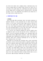 [2020 사회복지법제와실천][아동복지법][출처표기] 관심 있는 사회복지 주제에 대해 1) 관련 사회복지법을 선정하여 법의 주요 내용을 작성하고, 2) 같은 주제로 본인이 사는 지역에서 제정된 조례 내용을 작성한 후, 3) 향후 해당 법과 조례에서 개정 및 추가될 필요가 있는 내용에 대한 본인의 의견을 작성하시오.-3