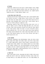 [2020 사회복지법제와실천][아동복지법][출처표기] 관심 있는 사회복지 주제에 대해 1) 관련 사회복지법을 선정하여 법의 주요 내용을 작성하고, 2) 같은 주제로 본인이 사는 지역에서 제정된 조례 내용을 작성한 후, 3) 향후 해당 법과 조례에서 개정 및 추가될 필요가 있는 내용에 대한 본인의 의견을 작성하시오.-4