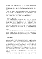 [2020 사회복지법제와실천][아동복지법][출처표기] 관심 있는 사회복지 주제에 대해 1) 관련 사회복지법을 선정하여 법의 주요 내용을 작성하고, 2) 같은 주제로 본인이 사는 지역에서 제정된 조례 내용을 작성한 후, 3) 향후 해당 법과 조례에서 개정 및 추가될 필요가 있는 내용에 대한 본인의 의견을 작성하시오.-5