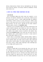 [2020 사회복지법제와실천][아동복지법][출처표기] 관심 있는 사회복지 주제에 대해 1) 관련 사회복지법을 선정하여 법의 주요 내용을 작성하고, 2) 같은 주제로 본인이 사는 지역에서 제정된 조례 내용을 작성한 후, 3) 향후 해당 법과 조례에서 개정 및 추가될 필요가 있는 내용에 대한 본인의 의견을 작성하시오.-6