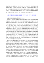[2020 사회복지법제와실천][아동복지법][출처표기] 관심 있는 사회복지 주제에 대해 1) 관련 사회복지법을 선정하여 법의 주요 내용을 작성하고, 2) 같은 주제로 본인이 사는 지역에서 제정된 조례 내용을 작성한 후, 3) 향후 해당 법과 조례에서 개정 및 추가될 필요가 있는 내용에 대한 본인의 의견을 작성하시오.-7