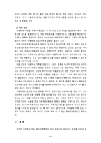 [2020 사회복지법제와실천][아동복지법][출처표기] 관심 있는 사회복지 주제에 대해 1) 관련 사회복지법을 선정하여 법의 주요 내용을 작성하고, 2) 같은 주제로 본인이 사는 지역에서 제정된 조례 내용을 작성한 후, 3) 향후 해당 법과 조례에서 개정 및 추가될 필요가 있는 내용에 대한 본인의 의견을 작성하시오.-8