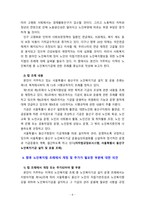 [2020 사회복지법제와실천][노인복지법][출처표기] 관심 있는 사회복지 주제에 대해 1) 관련 사회복지법을 선정하여 법의 주요 내용을 작성하고, 2) 같은 주제로 본인이 사는 지역에서 제정된 조례 내용을 작성한 후, 3) 향후 해당 법과 조례에서 개정 및 추가될 필요가 있는 내용에 대한 본인의 의견을 작성하시오.-6