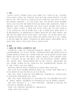 2020년 1월 시행되는 노인맞춤서비스에 대하여 설명하고 사회복지행정의 이념 중 효과성 이론을 바탕으로 자신의 의견을 서술하시오-2