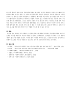 2020년 1월 시행되는 노인맞춤서비스에 대하여 설명하고 사회복지행정의 이념 중 효과성 이론을 바탕으로 자신의 의견을 서술하시오-4