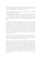 고혈압, 3개월에 약 없이 완치하기_독후감, 독서감상문, 서평, 책리뷰-2