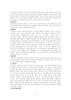 (방통대 2020-1)국어사의 시대 구분 방법과 각 시기의 언어적 특징에 대하여 설명하시오-3