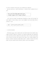 (방통대 2020-1학기)교차사례분석의 논리에 대하여 설명하시오.-8