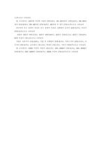 (방통대 2020-1학기)교차사례분석의 논리에 대하여 설명하시오.-10