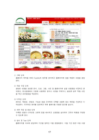 (경영학원론 C형)자신이 생각하고 있는 창업 혹은 알고 있는 창업 사례 등을 생각해 보고 사업 기회의 발견 및 기회평가를 설명해보고 간략한 사업계획서를 작성해보시오-17