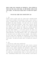 (세상읽기와논술 E형) 올 해 한 성전환 여성이 숙명여대에 정시 합격하였으나, 일부의 입학반대 움직임과 증오발언 등으로 인해 부담을 느낀 해당 합격생이 등록을 포기한 사건이 있었다. 이에 대한 본인의 입장을 정하여 지시사항에 따라 논술하시오. -2