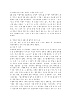 (세상읽기와논술 E형) 올 해 한 성전환 여성이 숙명여대에 정시 합격하였으나, 일부의 입학반대 움직임과 증오발언 등으로 인해 부담을 느낀 해당 합격생이 등록을 포기한 사건이 있었다. 이에 대한 본인의 입장을 정하여 지시사항에 따라 논술하시오. -3