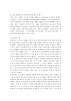 (세상읽기와논술 E형) 올 해 한 성전환 여성이 숙명여대에 정시 합격하였으나, 일부의 입학반대 움직임과 증오발언 등으로 인해 부담을 느낀 해당 합격생이 등록을 포기한 사건이 있었다. 이에 대한 본인의 입장을 정하여 지시사항에 따라 논술하시오. -5