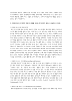 [컴퓨터의이해 공통] 1 아래의 문제에 대하여  A4 용지 2페이지 내외로 서술하라 (15점) 2 2차원바코드에 대하여 다음의 내용을 A4 용지-12