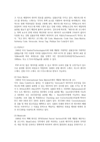 [컴퓨터의이해 공통] 1 아래의 문제에 대하여  A4 용지 2페이지 내외로 서술하라 (15점) 2 2차원바코드에 대하여 다음의 내용을 A4 용지-13