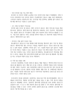 [컴퓨터의이해 공통] 1 아래의 문제에 대하여  A4 용지 2페이지 내외로 서술하라 (15점) 2 2차원바코드에 대하여 다음의 내용을 A4 용지-16