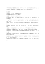 [컴퓨터의이해 공통] 1 아래의 문제에 대하여  A4 용지 2페이지 내외로 서술하라 (15점) 2 2차원바코드에 대하여 다음의 내용을 A4 용지-19
