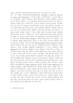 [정보사회와디지털문화2020]교재 1장에 보면 빅 데이터에 대한 언급이 나옵니다. 현재 우리 사회에서 활용된 빅 데이터의 사례를 찾아 보십시오. 그리고 이처럼 빅 데이터를 활용함으로써 그를 통해 소비자들이 어떤 편리함을 얻을 수 있었으며, 빅 데이터의 활용으로 인해 소비자들의 프라이버시가 침해될 위험성에는 어떤 것이 있는지 분석해 보시오.-3