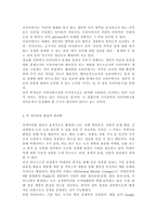 [정보사회와디지털문화2020]교재 1장에 보면 빅 데이터에 대한 언급이 나옵니다. 현재 우리 사회에서 활용된 빅 데이터의 사례를 찾아 보십시오. 그리고 이처럼 빅 데이터를 활용함으로써 그를 통해 소비자들이 어떤 편리함을 얻을 수 있었으며, 빅 데이터의 활용으로 인해 소비자들의 프라이버시가 침해될 위험성에는 어떤 것이 있는지 분석해 보시오.-4