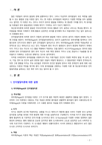[2020 유아발달4B] 인지발달이론과 정신분석이론에 대해 각각 설명하고, 인지발달이론과 정신분석이론 비교와 두 이론의 평가를 논하시오-2