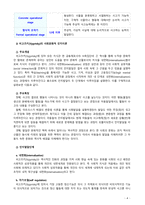 [2020 유아발달4B] 인지발달이론과 정신분석이론에 대해 각각 설명하고, 인지발달이론과 정신분석이론 비교와 두 이론의 평가를 논하시오-4