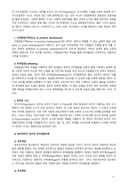 [2020 유아발달4B] 인지발달이론과 정신분석이론에 대해 각각 설명하고, 인지발달이론과 정신분석이론 비교와 두 이론의 평가를 논하시오-5