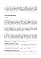 [2020 유아발달4B] 인지발달이론과 정신분석이론에 대해 각각 설명하고, 인지발달이론과 정신분석이론 비교와 두 이론의 평가를 논하시오-8