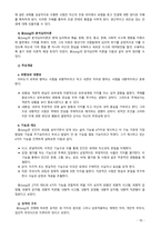 [2020 유아발달4B] 인지발달이론과 정신분석이론에 대해 각각 설명하고, 인지발달이론과 정신분석이론 비교와 두 이론의 평가를 논하시오-10