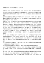과제중심모델과 심리사회모델을 비교 분석하시오-1