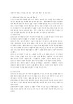 (부모교육 B형) 영유아교육기관에서의 부모교육 필요성과 유형을 설명하고, 기관에서 부모교육을 활성화 할 수 있는 방안을 논하시오.-3