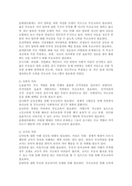 (부모교육 B형) 영유아교육기관에서의 부모교육 필요성과 유형을 설명하고, 기관에서 부모교육을 활성화 할 수 있는 방안을 논하시오.-4