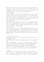 (부모교육 B형) 영유아교육기관에서의 부모교육 필요성과 유형을 설명하고, 기관에서 부모교육을 활성화 할 수 있는 방안을 논하시오.-8
