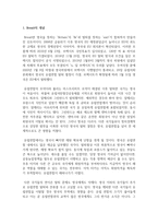 [영어권국가의이해 공통] 현재 진행되고 있는 브렉시트(Brexit)는 영국 현대사 및 유럽연합(EU)의 역사에서 중요한 한 분기점을 이룬다-2