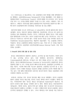 [영어권국가의이해 공통] 현재 진행되고 있는 브렉시트(Brexit)는 영국 현대사 및 유럽연합(EU)의 역사에서 중요한 한 분기점을 이룬다-6