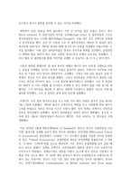 [영어권국가의이해 공통] 현재 진행되고 있는 브렉시트(Brexit)는 영국 현대사 및 유럽연합(EU)의 역사에서 중요한 한 분기점을 이룬다-7