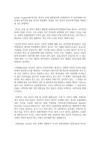 [영어권국가의이해 공통] 현재 진행되고 있는 브렉시트(Brexit)는 영국 현대사 및 유럽연합(EU)의 역사에서 중요한 한 분기점을 이룬다-8